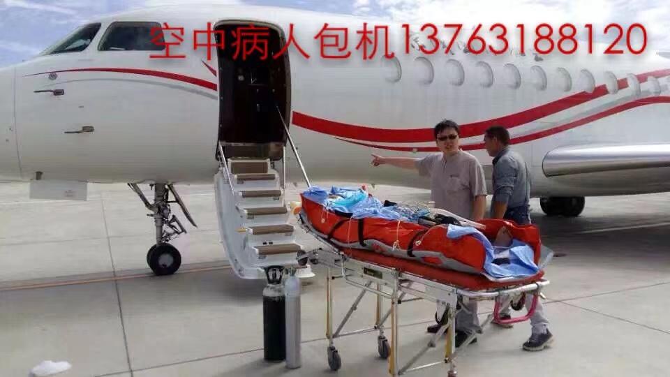 新田县跨国医疗包机、航空担架